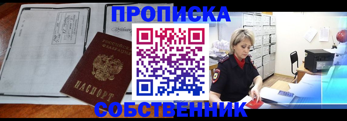 прописка паспорт в Заречном
