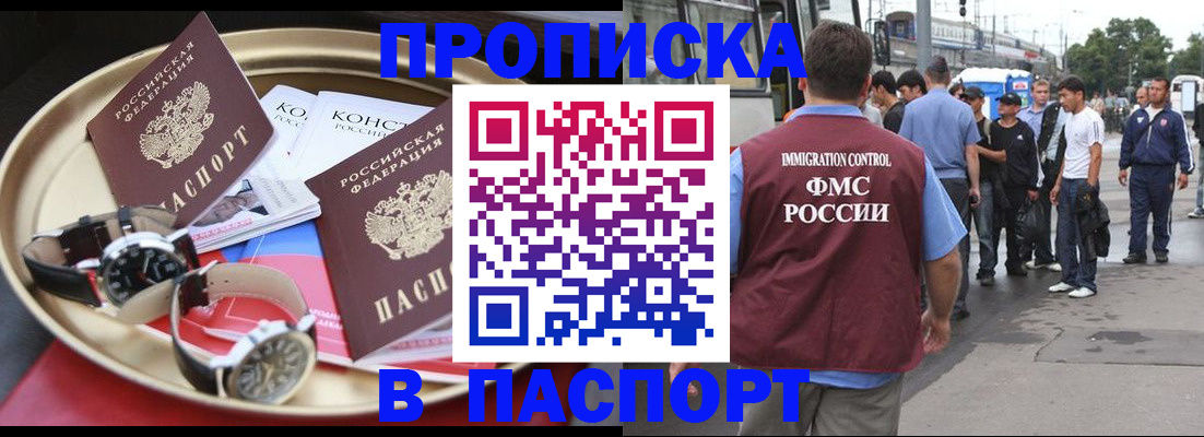 где прописаться в Заречном